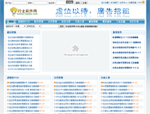 Tablet Screenshot of hyrjw.net