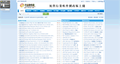 Desktop Screenshot of hyrjw.com